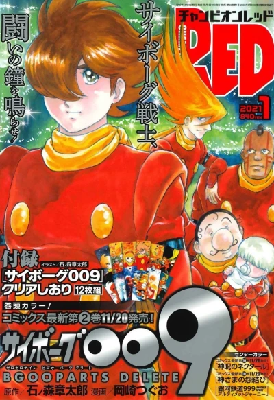 Cover of Volume #202101