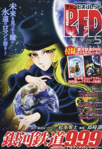 Cover of Volume #202105