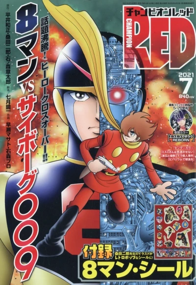 Cover of Volume #202107