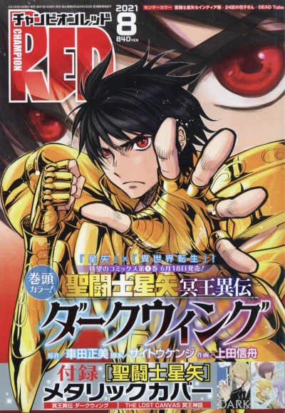 Cover of Volume #202108