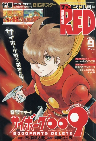 Cover of Volume #202109