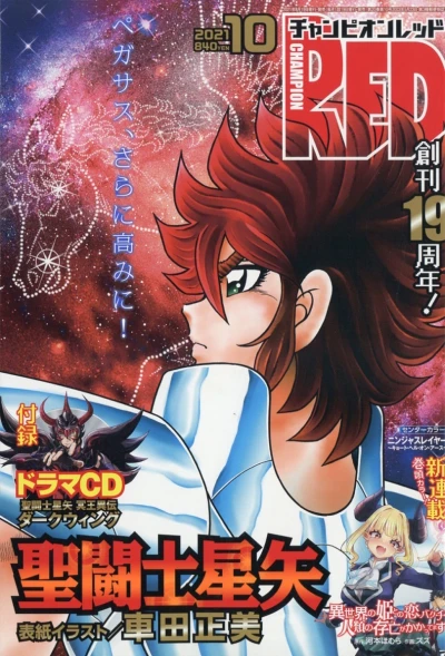 Cover of Volume #202110