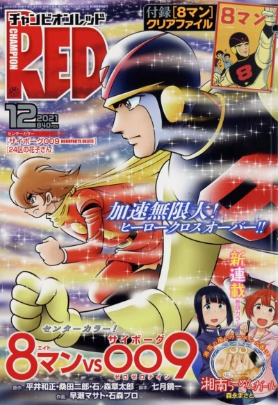 Cover of Volume #202112