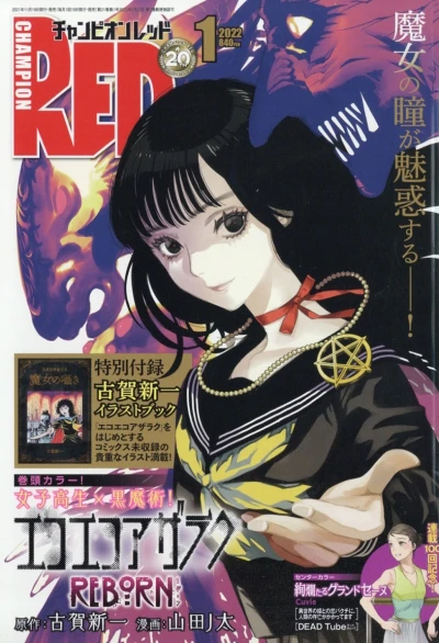 Cover of Volume #202201