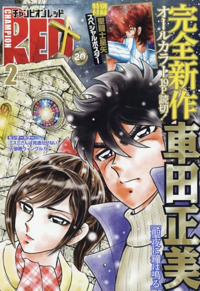 Cover of Volume #202202