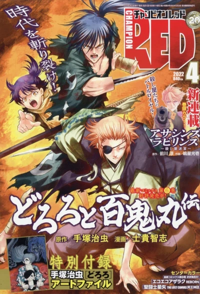 Cover of Volume #202204