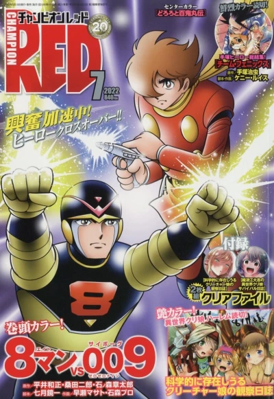 Cover of Volume #202207