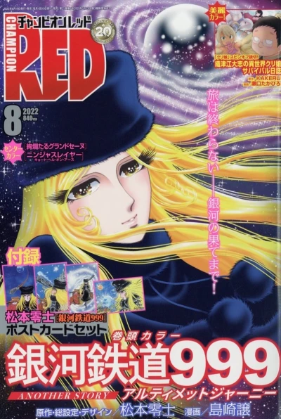 Cover of Volume #202208