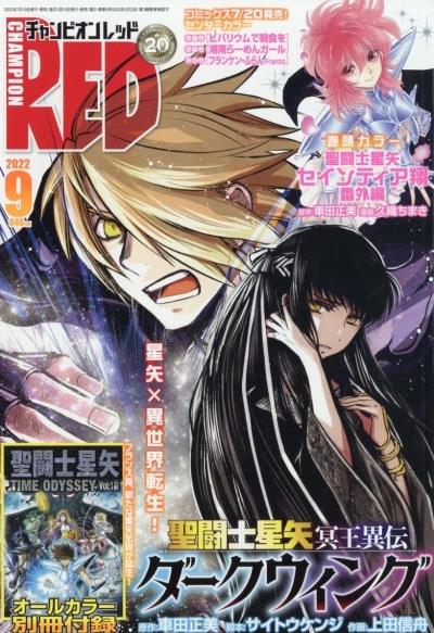 Cover of Volume #202209