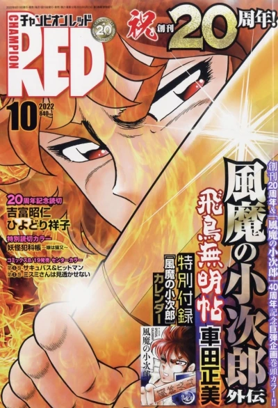 Cover of Volume #202210