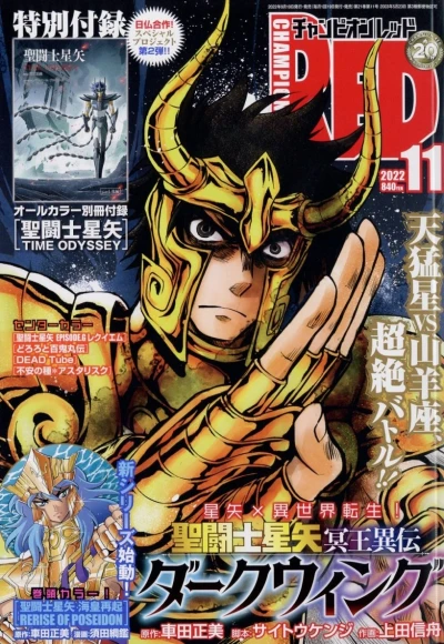 Cover of Volume #202211