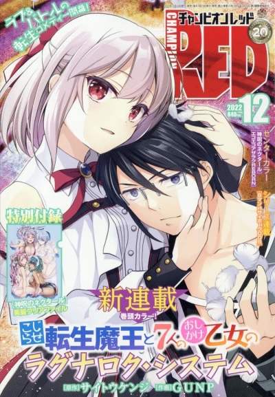 Cover of Volume #202212