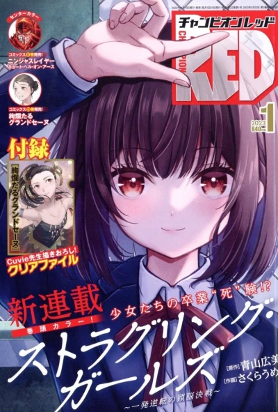 Cover of Volume #202301