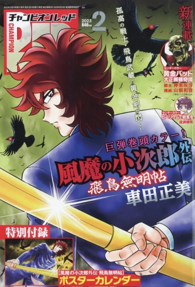 Cover of Volume #202302