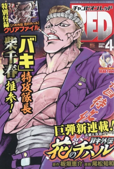 Cover of Volume #202304