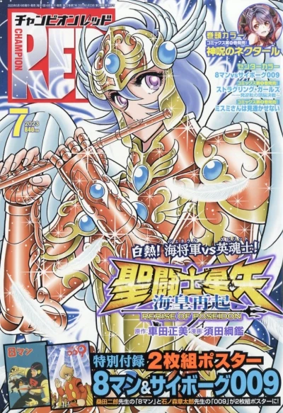 Cover of Volume #202307