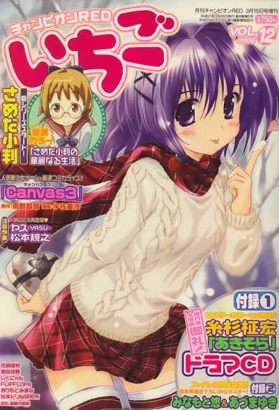 Cover of Vol. 12