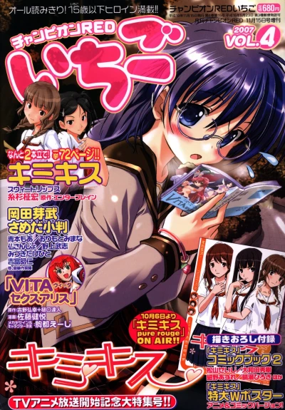 Cover of Vol. 4