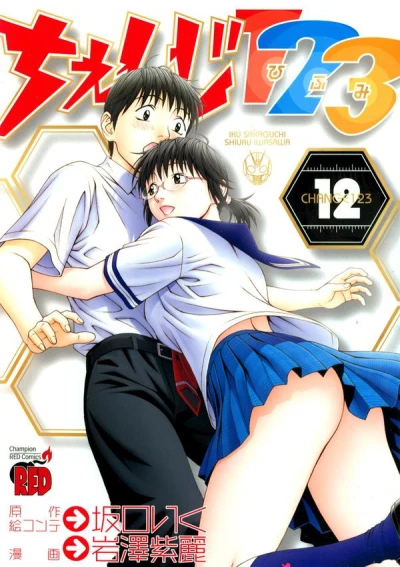 Cover of Volume 12
