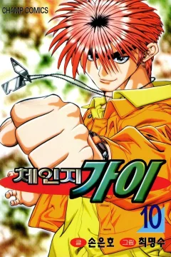 Vol. 10