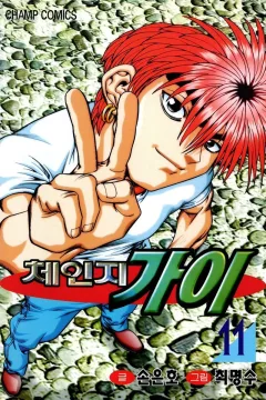 Vol. 11