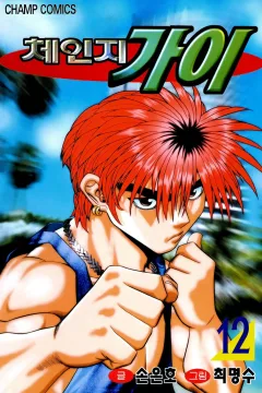 Vol. 12