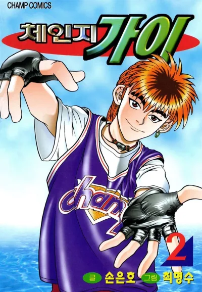 Cover of Vol. 2
