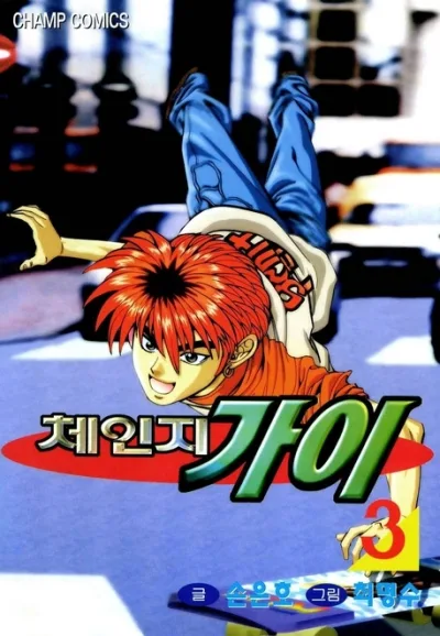 Cover of Vol. 3