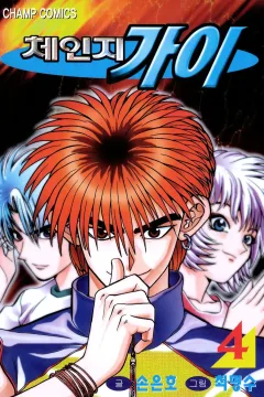 Vol. 4