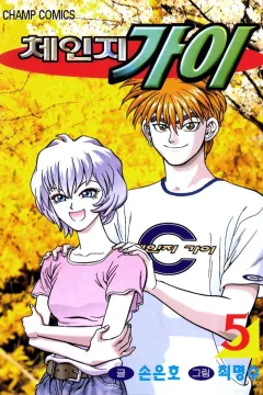 Vol. 5