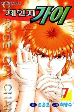 Vol. 7