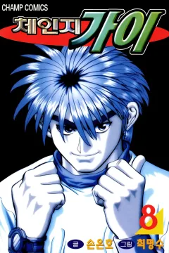 Vol. 8