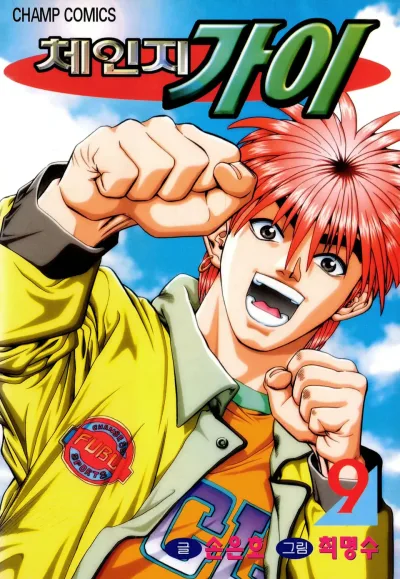 Cover of Vol. 9