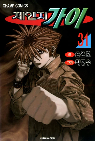 Cover of Vol. 31