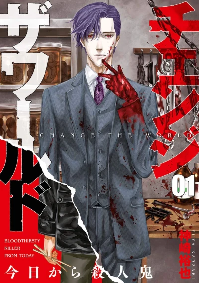 Cover of Vol. 1