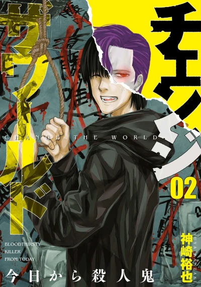 Cover of Vol. 2