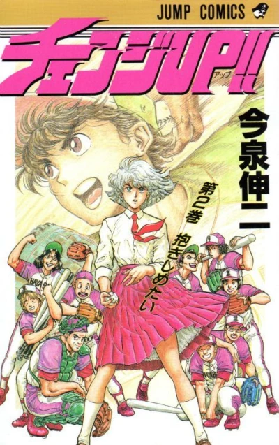 Cover of Vol. 2