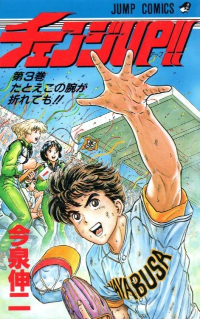 Cover of Vol. 3