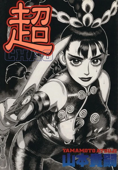 Cover of Vol. 1