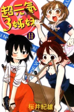 Vol. 11