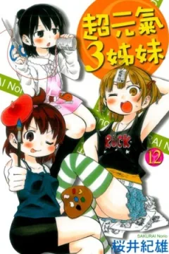Vol. 12