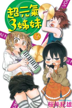 Vol. 13