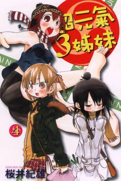 Cover of Vol. 4