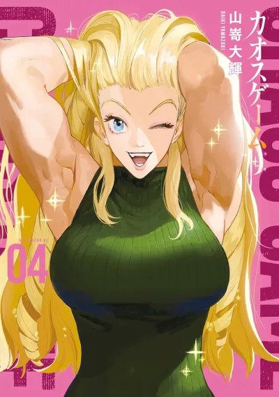 Cover of Vol. 4