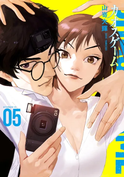 Cover of Vol. 5