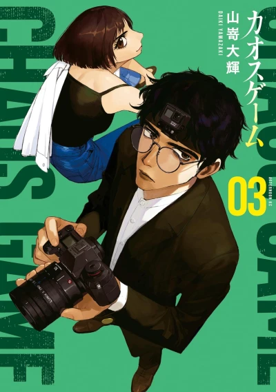 Cover of Vol. 3
