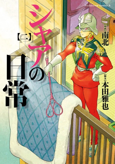 Cover of Vol. 2