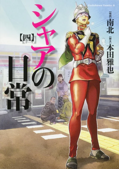 Cover of Vol. 4