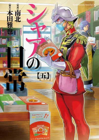 Cover of Vol. 5