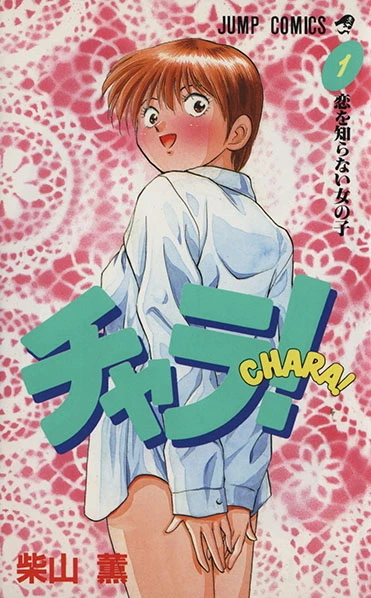 Cover of Vol. 1